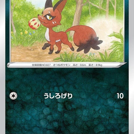 92-nickit
