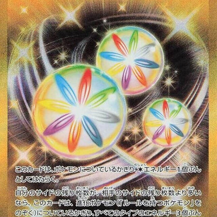 92-reversalenergy