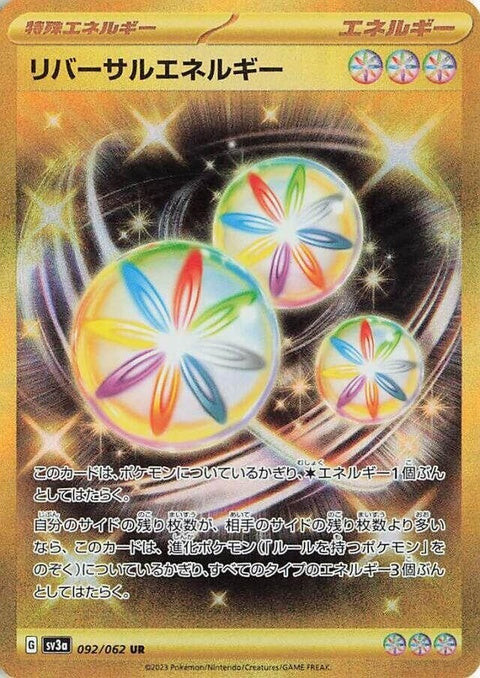 92-reversalenergy