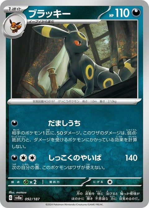 92-umbreon