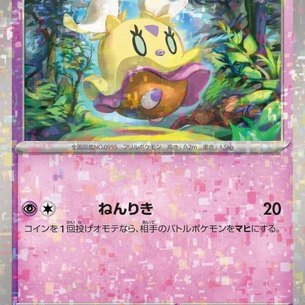 93-flittle-mirrorholofoil