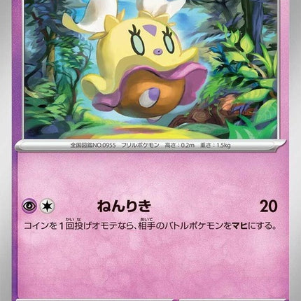 93-flittle