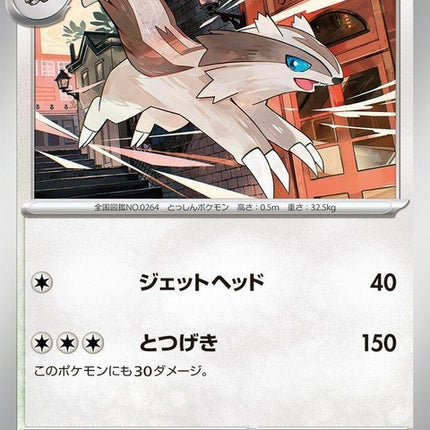 93-linoone
