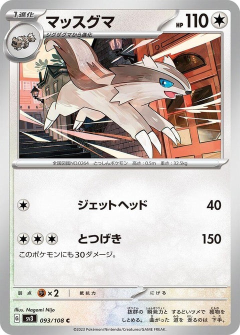 93-linoone