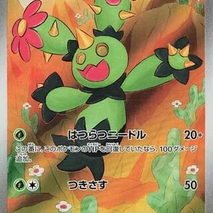 93-maractus