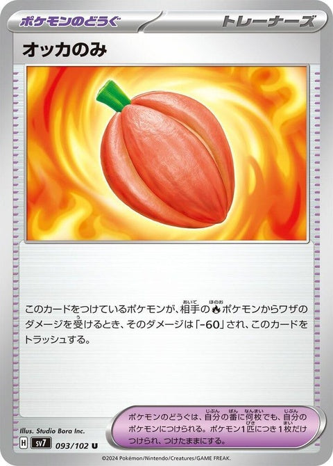 93-occaberry