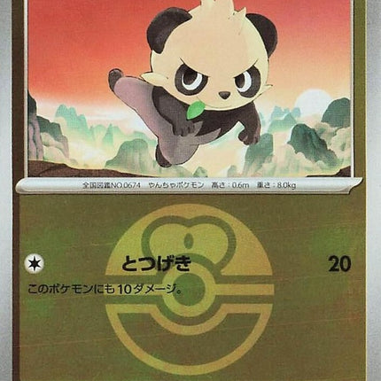 93-pancham-loveballpattern