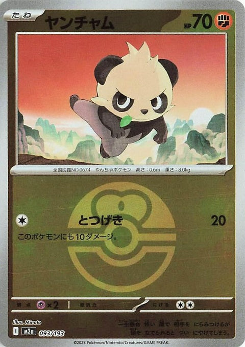 93-pancham-loveballpattern