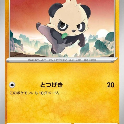 93-pancham