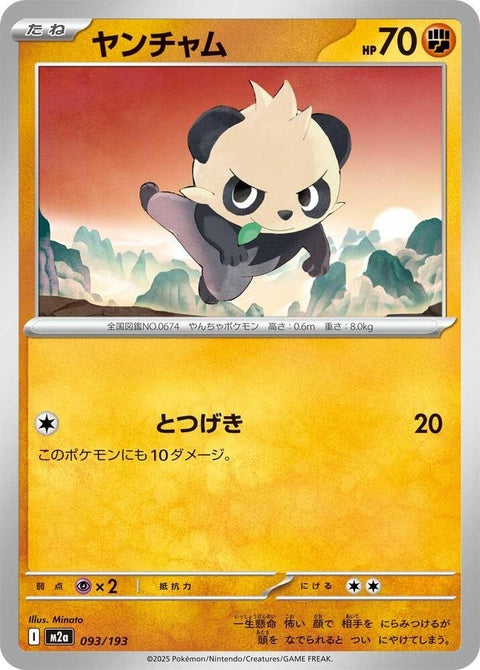 93-pancham