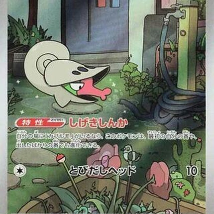 93-shelmet
