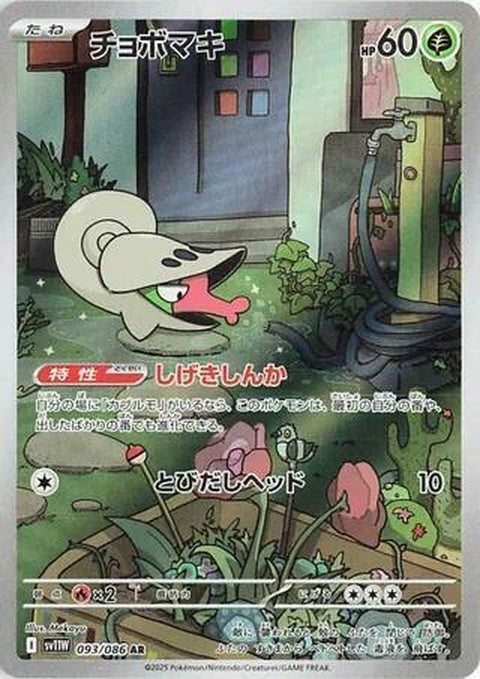 93-shelmet