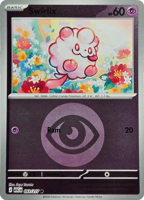 93-swirlix-energysymbolpattern