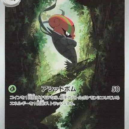 94-accelgor