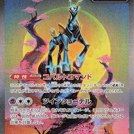 94-ironcrownex