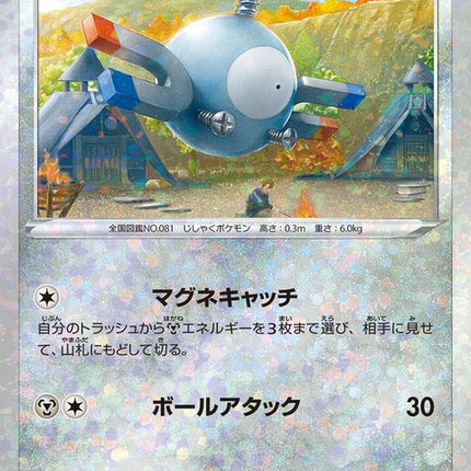 94-magnemite-mirrorholofoil