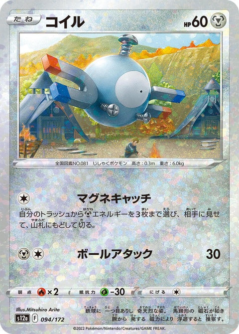 94-magnemite-mirrorholofoil