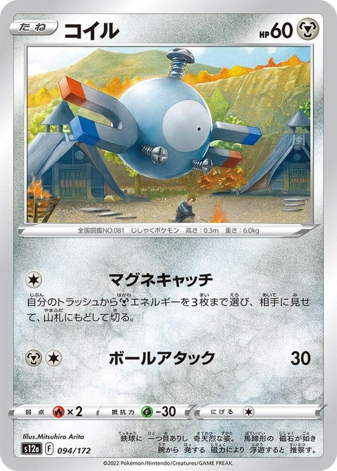 94-magnemite