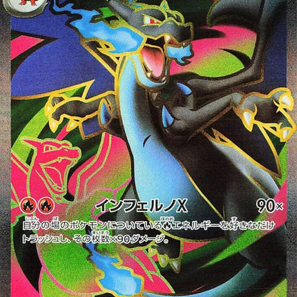 94-megacharizardxex