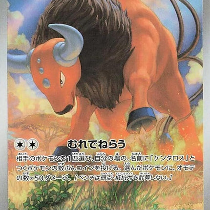 94-tauros