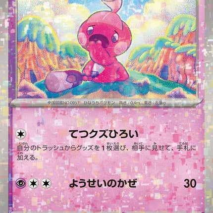 94-tinkatink-mirrorholofoil