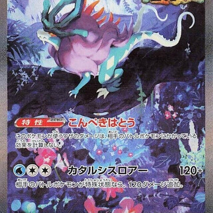 94-walkingwakeex