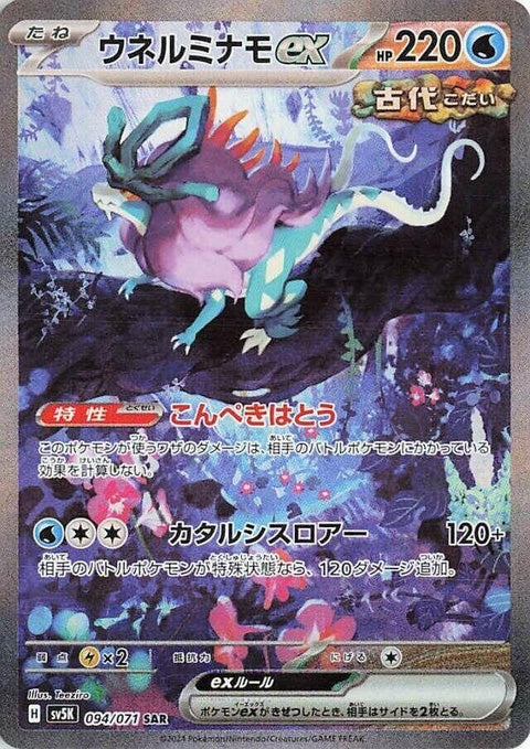 94-walkingwakeex