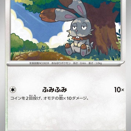 95-bunnelby