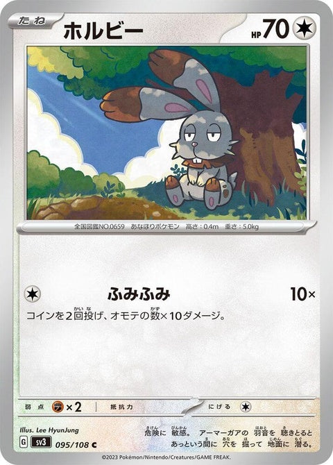 95-bunnelby