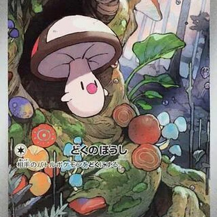 95-foongus