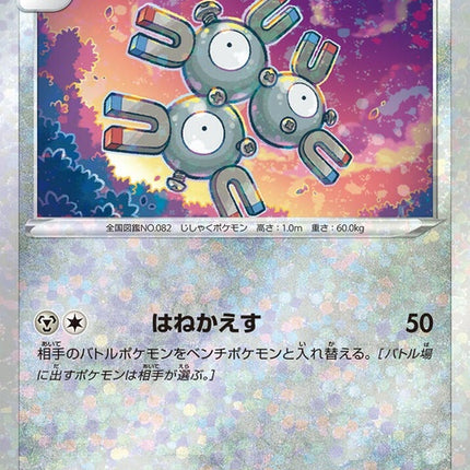 95-magneton-mirrorholofoil
