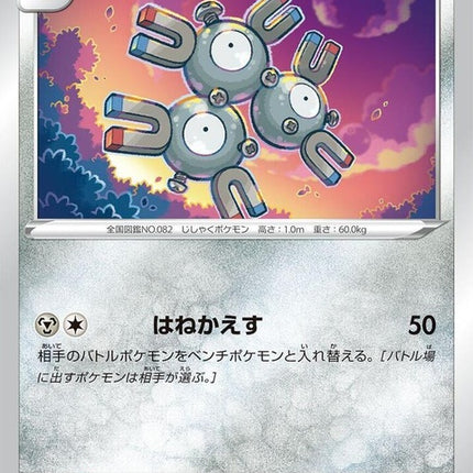 95-magneton