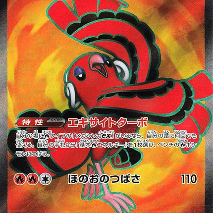 95-oricorioex