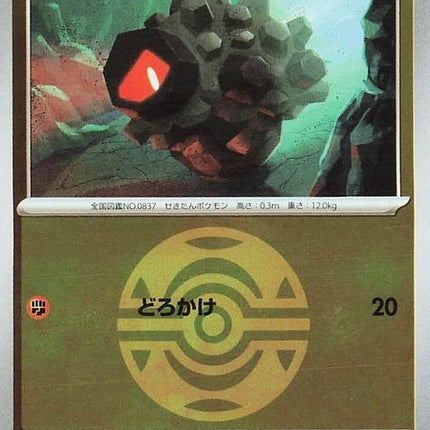 95-rolycoly-duskballpattern