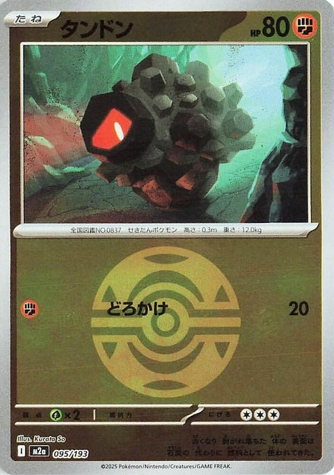 95-rolycoly-duskballpattern