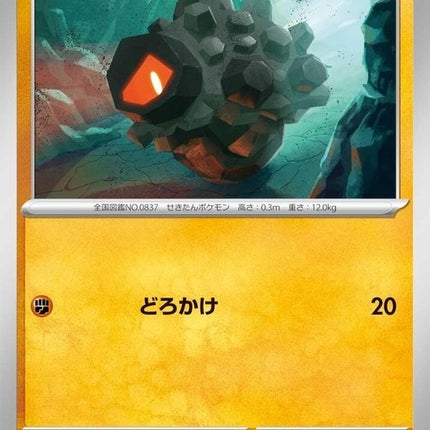 95-rolycoly