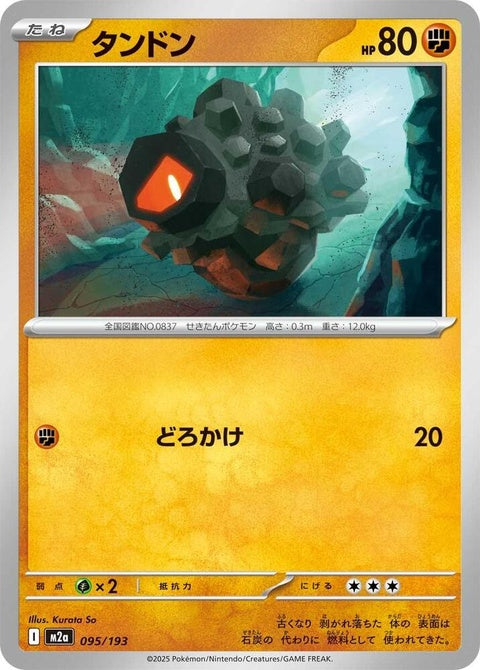 95-rolycoly