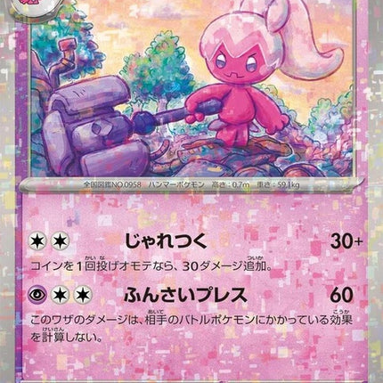 95-tinkatuff-mirrorholofoil
