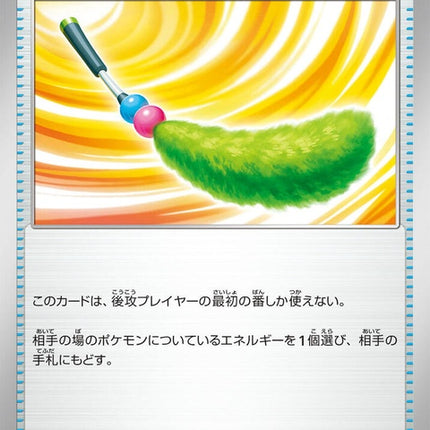 96-carefreecattoy