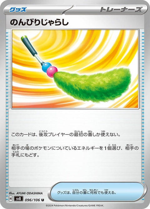 96-carefreecattoy