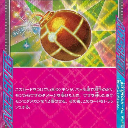 96-deluxebomb
