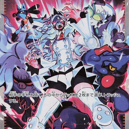 96-eri