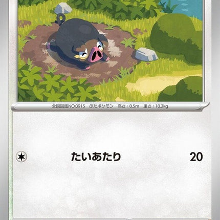 96-lechonk