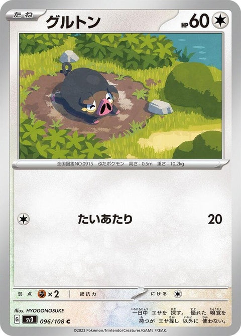 96-lechonk