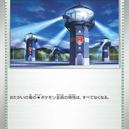96-teamrocketswatchtower