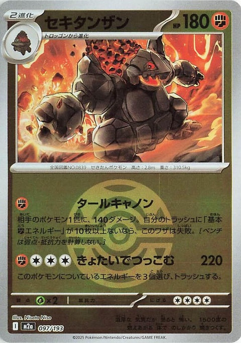 97-coalossal-duskballpattern