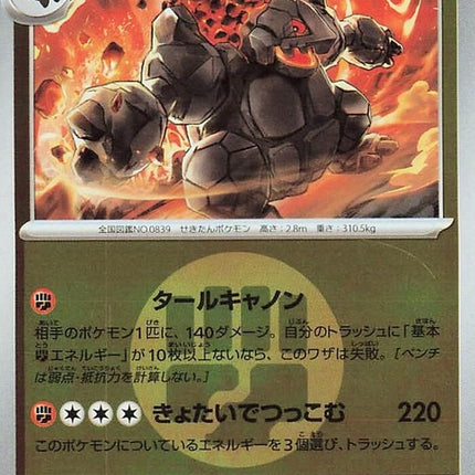 97-coalossal-energysymbolpattern