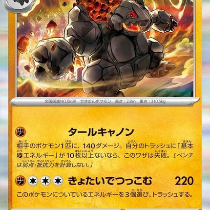 97-coalossal