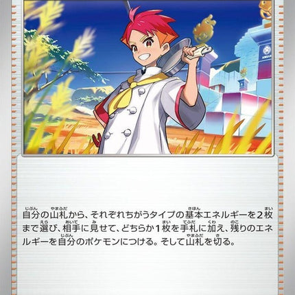 97-crispin