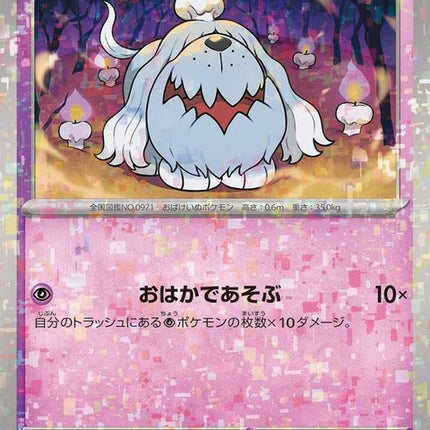 97-greavard-mirrorholofoil